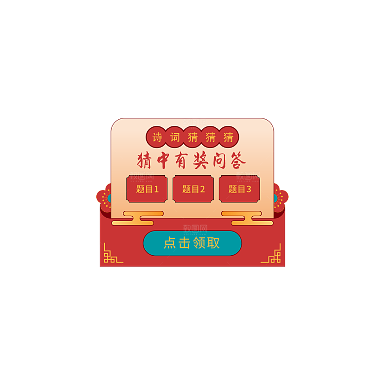 中国风促销优惠新年福袋运营红包