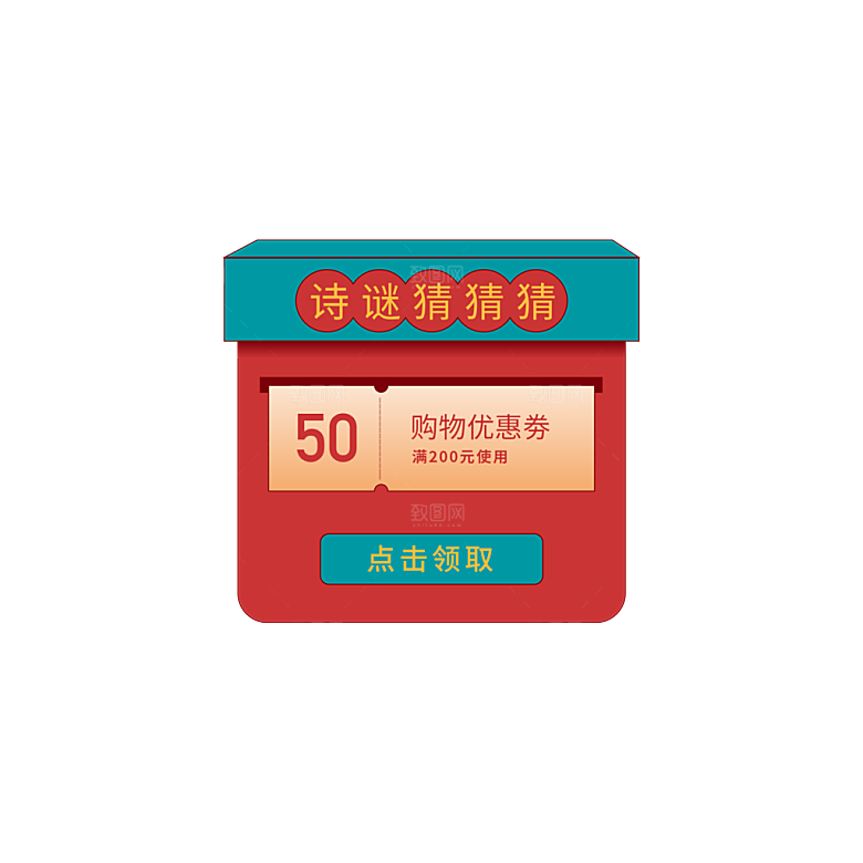 中国风促销优惠新年福袋运营红包