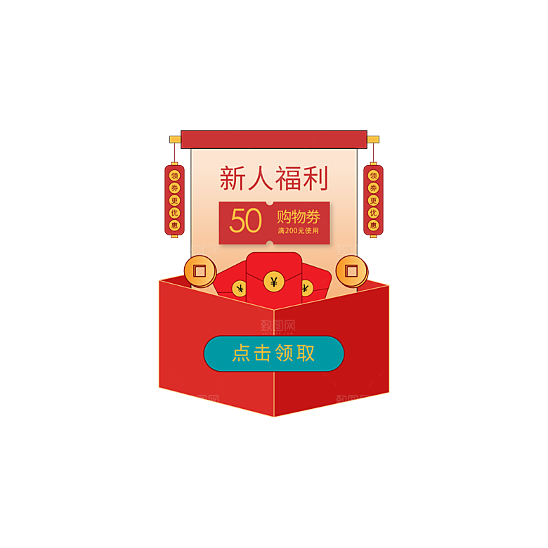 中国风促销优惠新年福袋运营红包