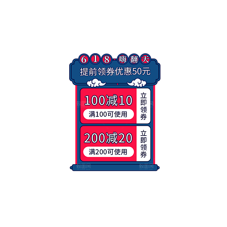 中国风促销优惠新年福袋运营红包