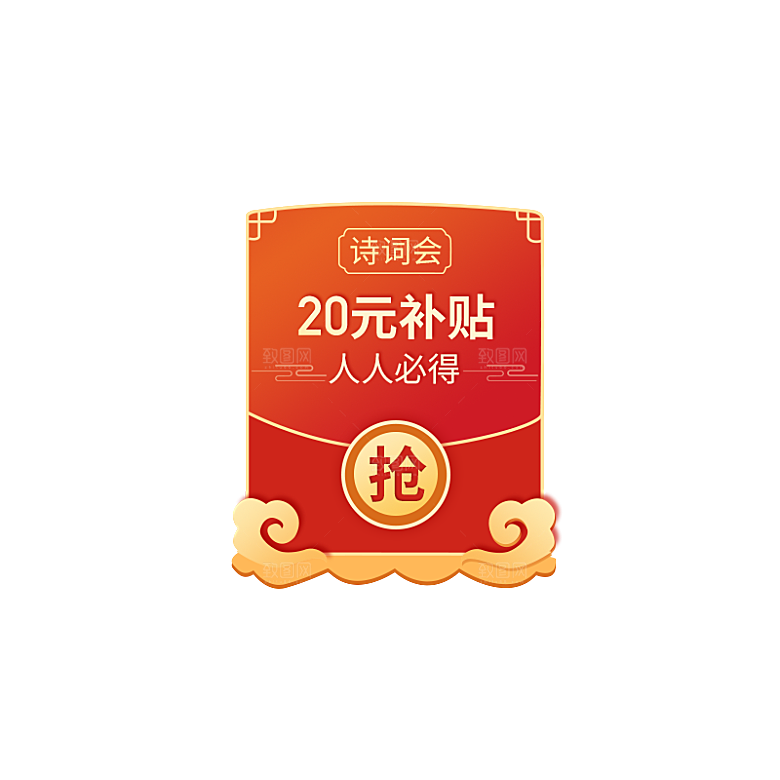 红包促销优惠券运营红包促销优惠