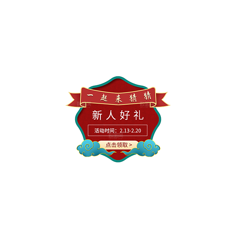 红包促销优惠券运营红包促销优惠