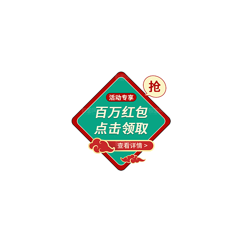 红包促销优惠券运营红包促销优惠