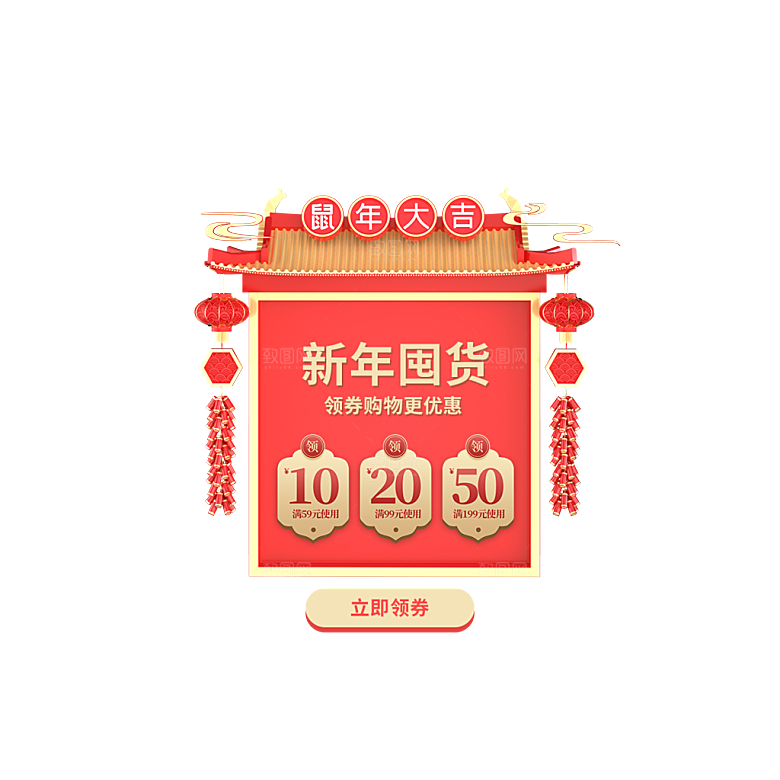 中国风新年福袋促销优惠运营红包