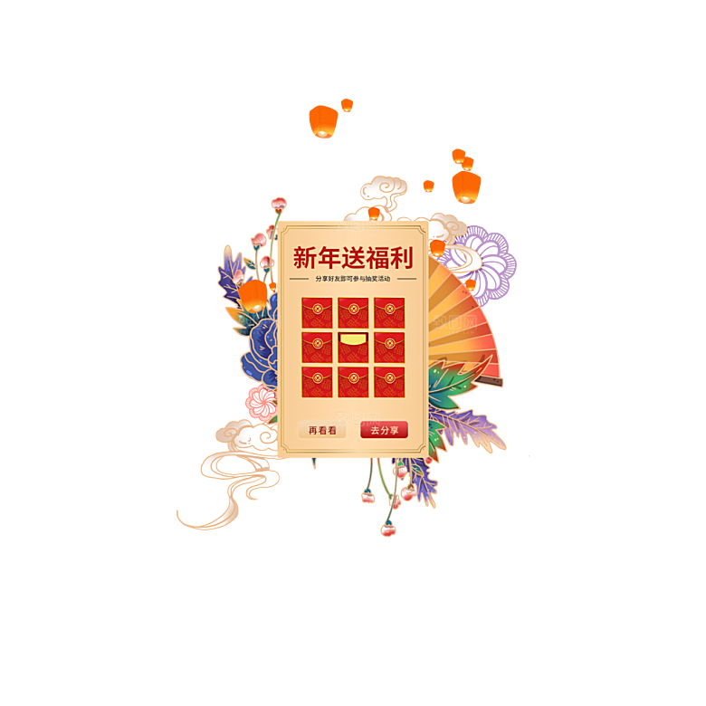 中国风新年福袋促销优惠运营红包