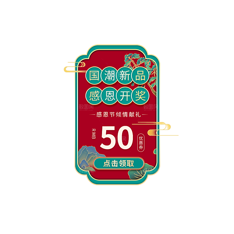 运营红包促销优惠新年福袋