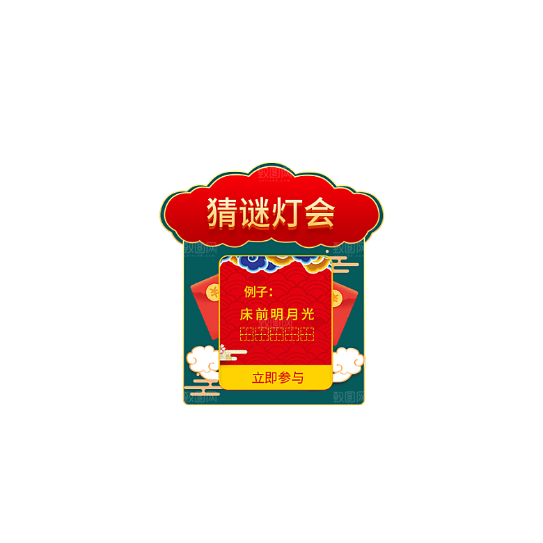 运营红包促销优惠新年福袋