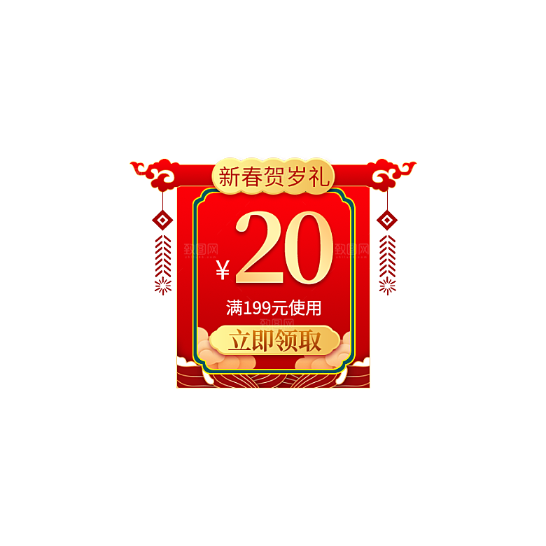 运营红包促销优惠新年福袋