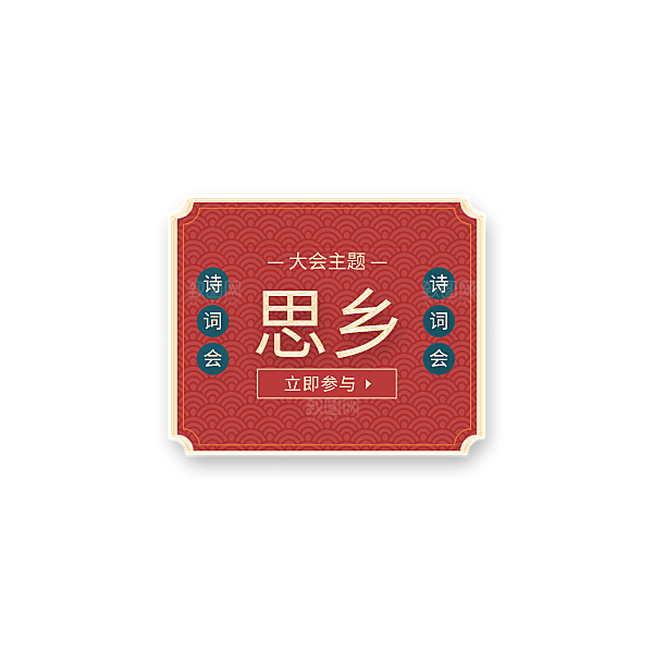 新年福袋运营红包促销优惠