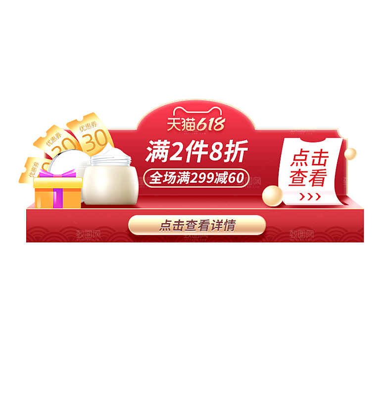新年福袋运营红包促销优惠