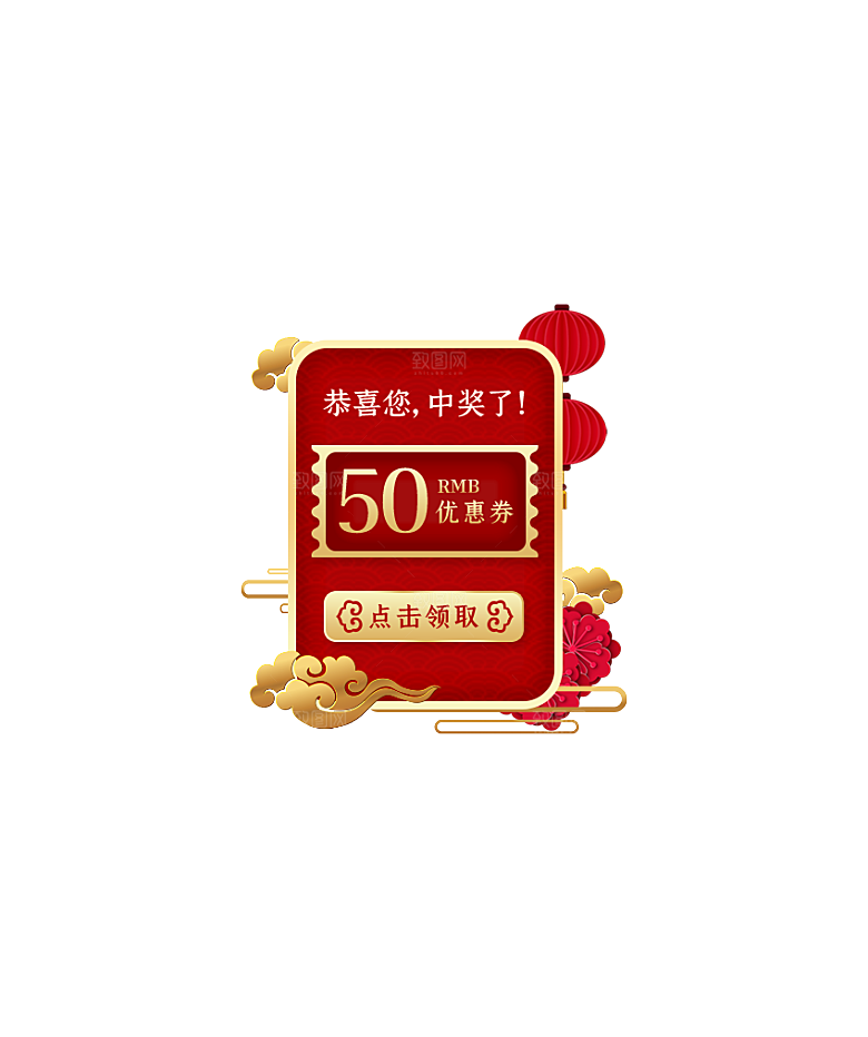 新年福袋运营红包促销优惠