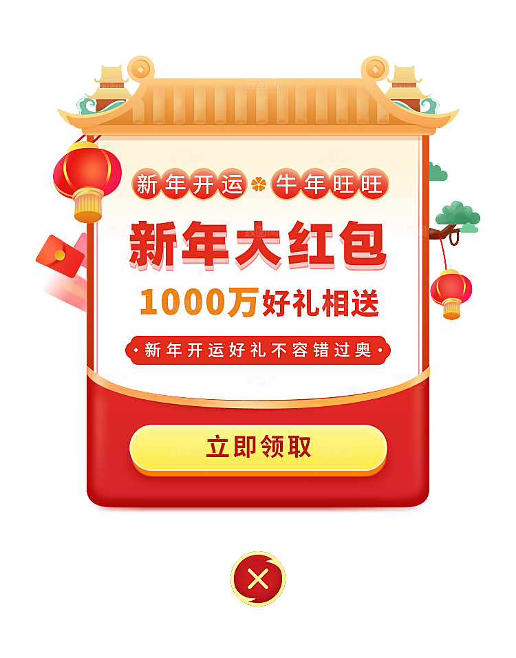 新年福袋运营红包促销优惠