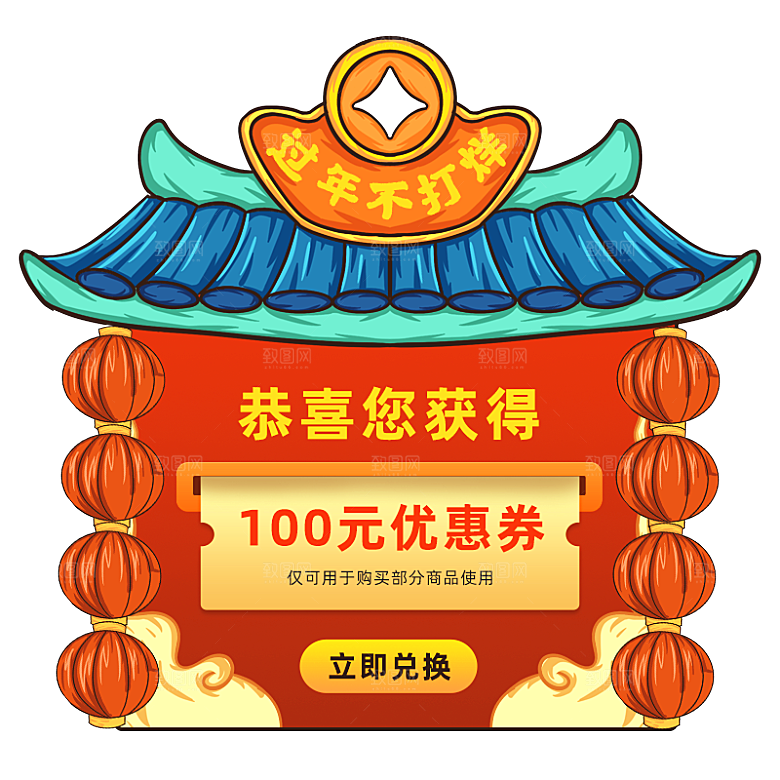 新年福袋运营红包促销优惠