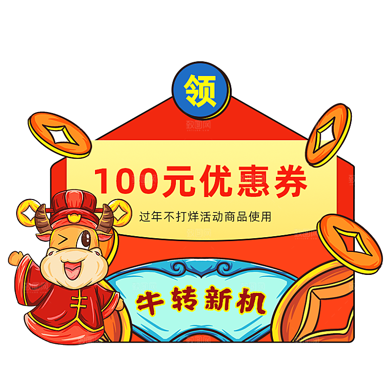 促销优惠新年福袋运营红包