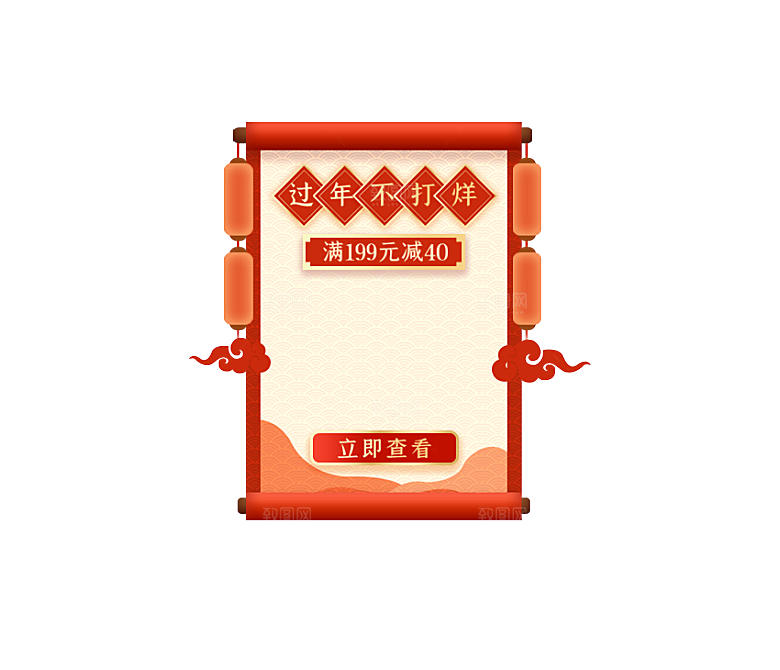 促销优惠新年福袋运营红包