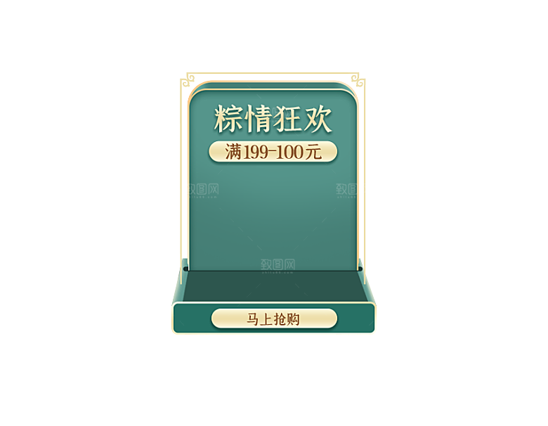 促销优惠新年福袋运营红包