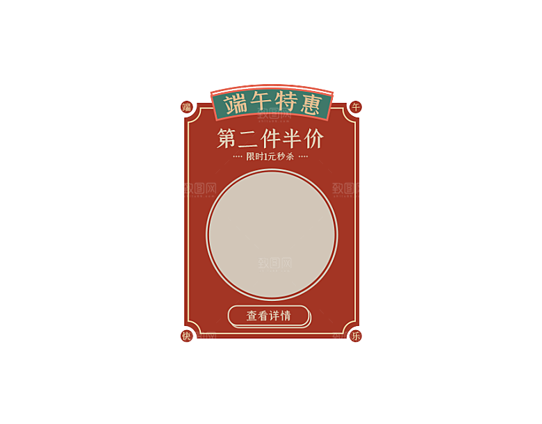 促销优惠新年福袋运营红包