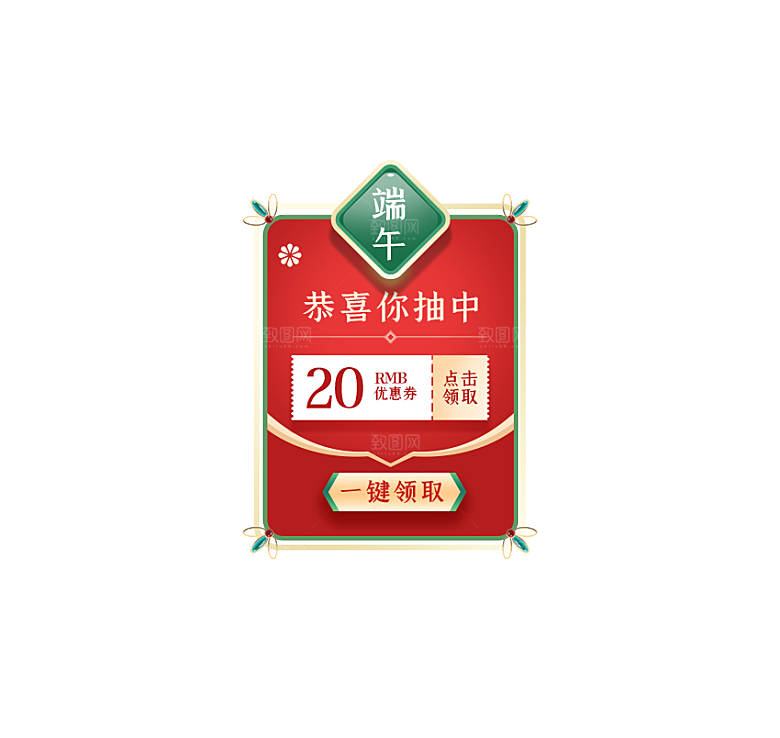 促销优惠新年福袋运营红包
