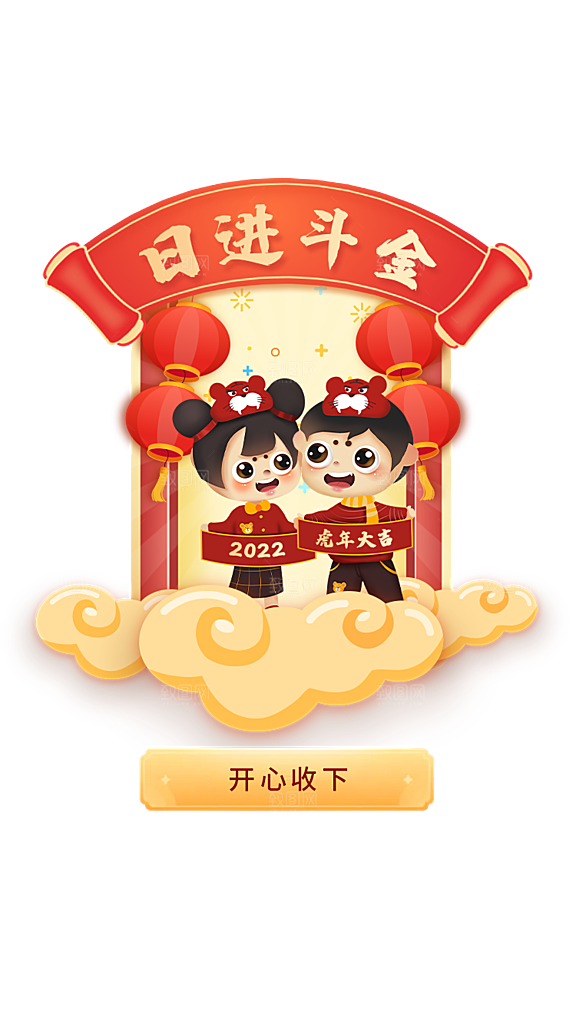 促销优惠新年福袋运营红包