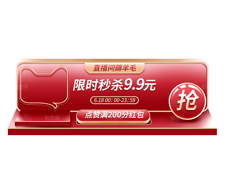 促销优惠新年福袋运营红包