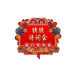 促销优惠新年福袋运营红包