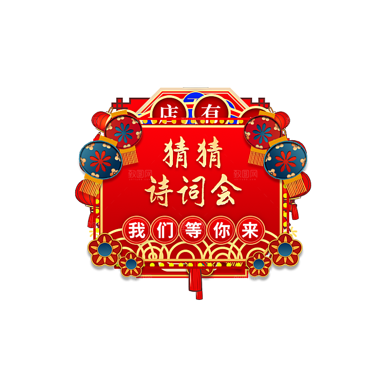 促销优惠新年福袋运营红包