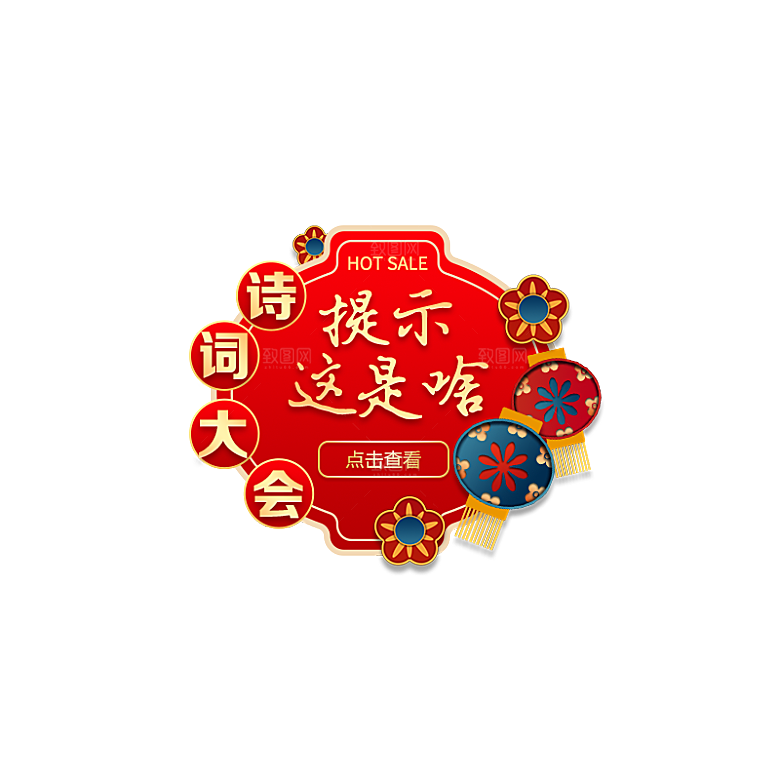 促销优惠新年福袋运营红包