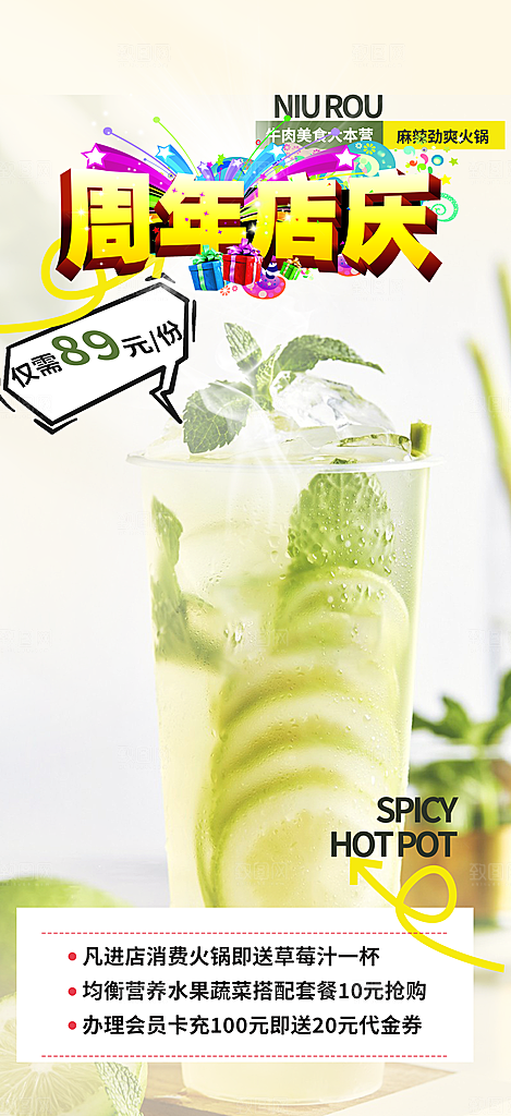 奶茶店奶茶饮料促销活动海报