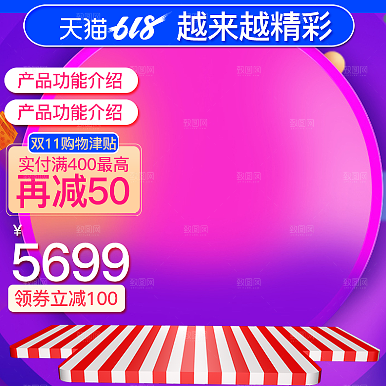 床上用品家居用品促销主图