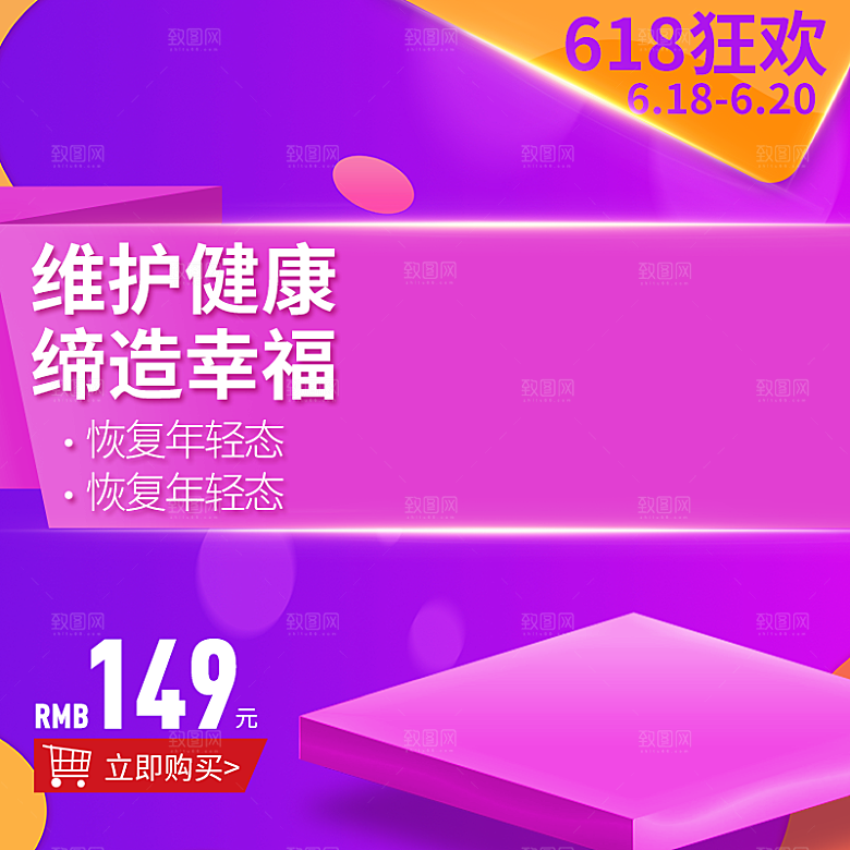床上用品家居用品促销主图