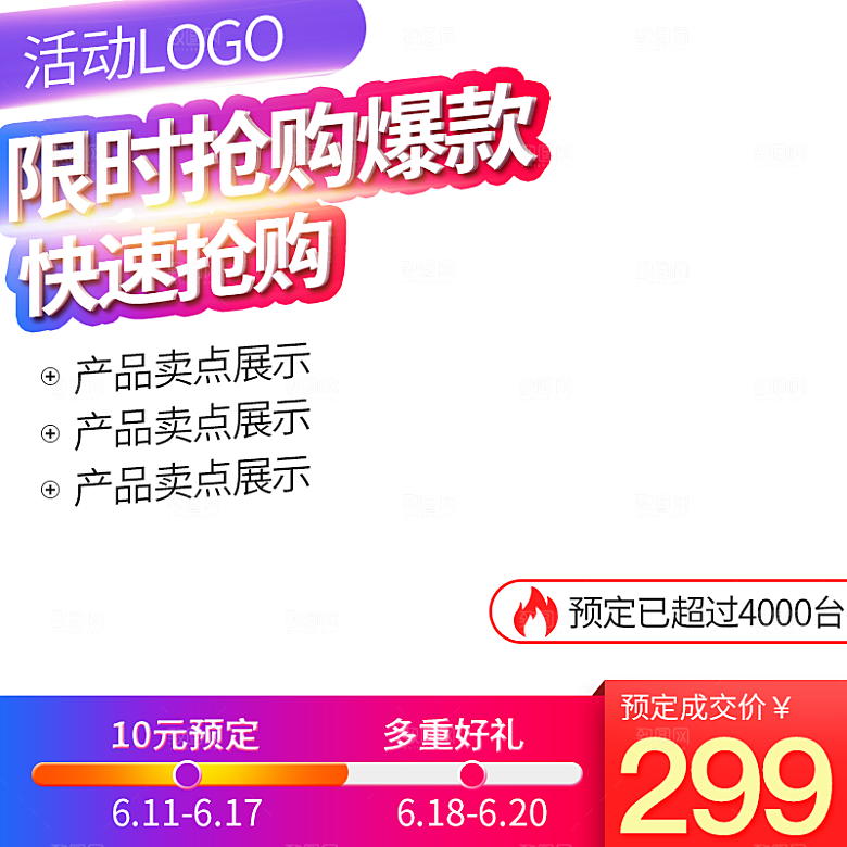 净化器净水器过滤器促销主图
