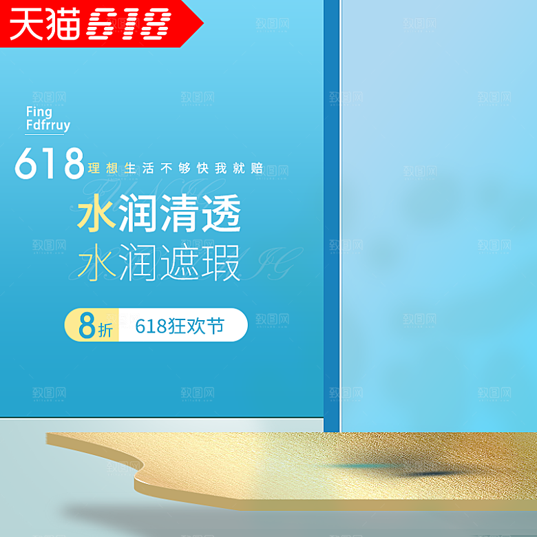 化妆品减肥用品促销主图