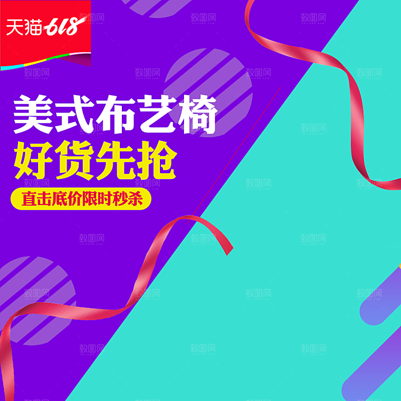 床上用品家居用品促销主图