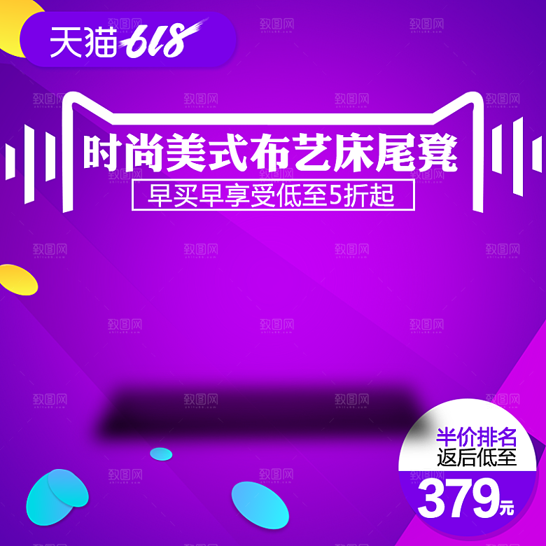 床上用品家居用品促销主图