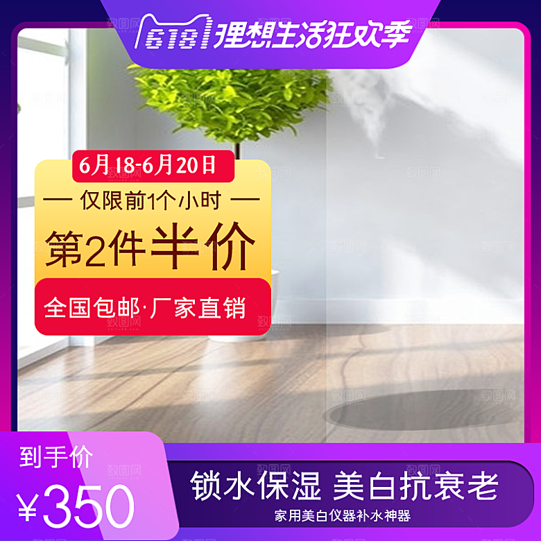 化妆品护肤品促销618主图