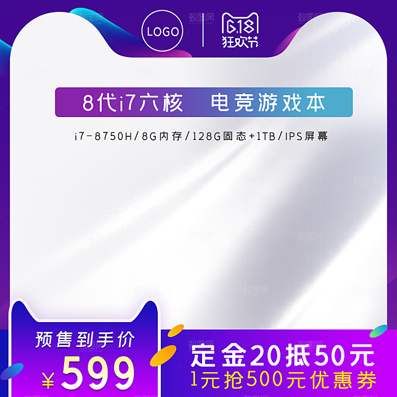 化妆品护肤品促销618主图