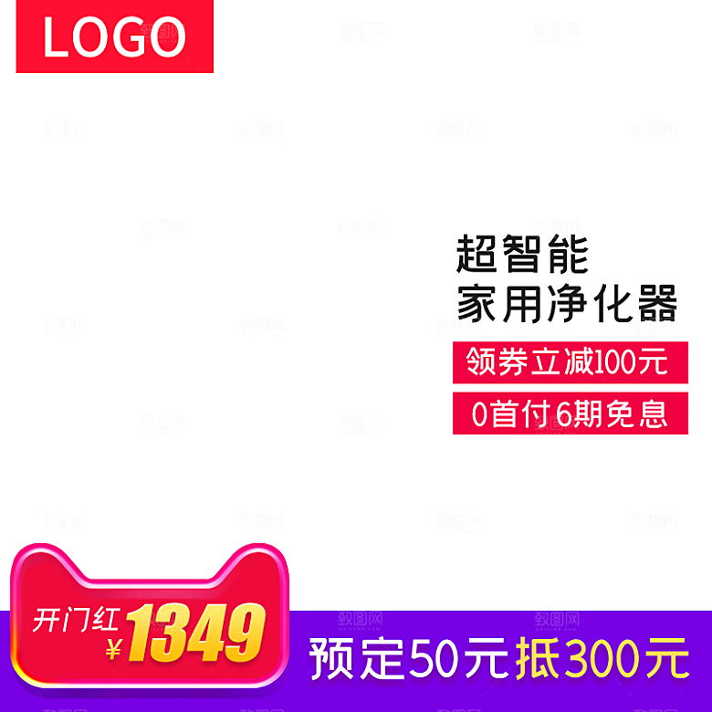净化器净水器过滤器促销主图