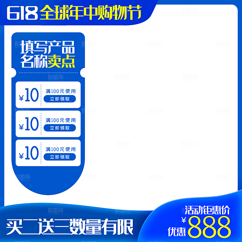 产品促销热卖主图