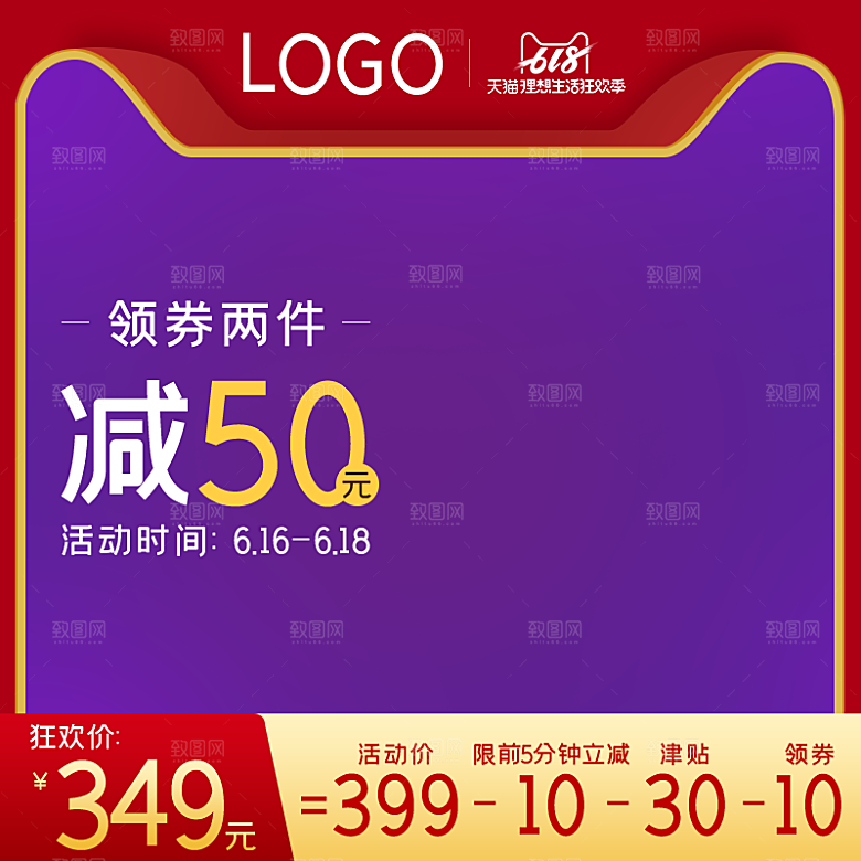 化妆品护肤品618促销主图设计