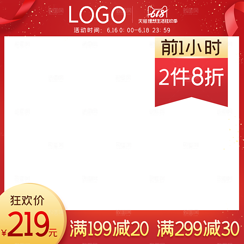 化妆品护肤品618促销主图设计