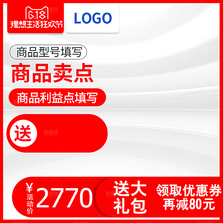 电视家电空调主图设计