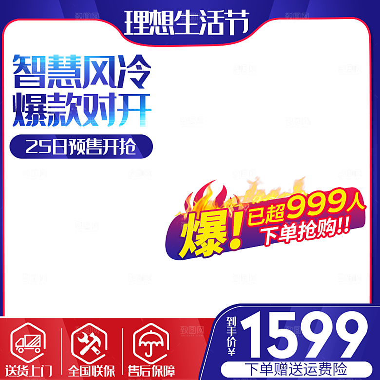 618狂欢季热销热卖促销主图模板