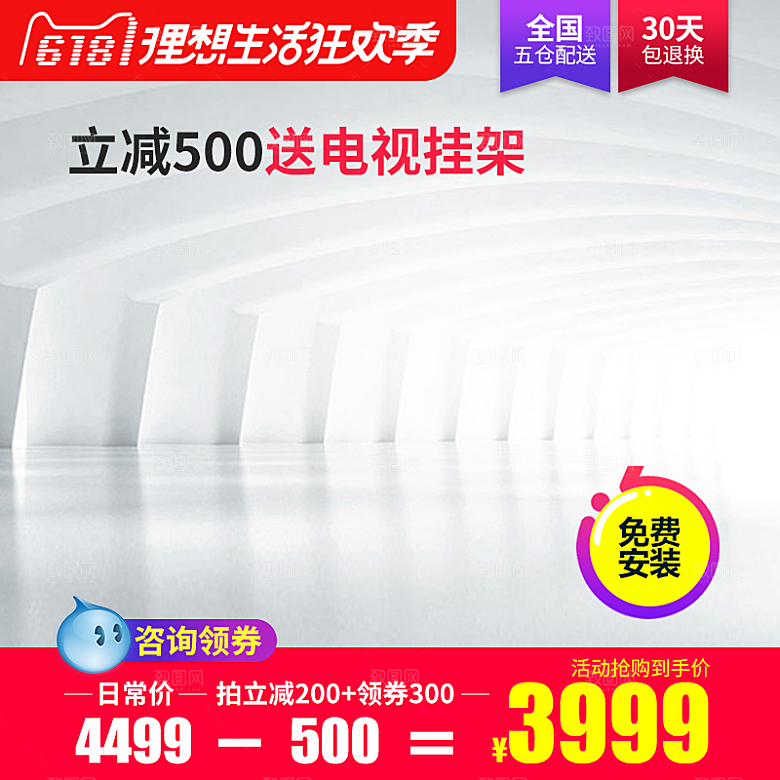 电视主图设计模板素材