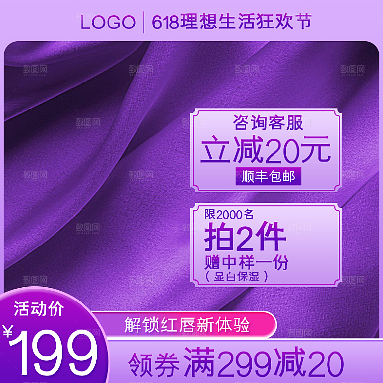 化妆品护肤品主图模板设计