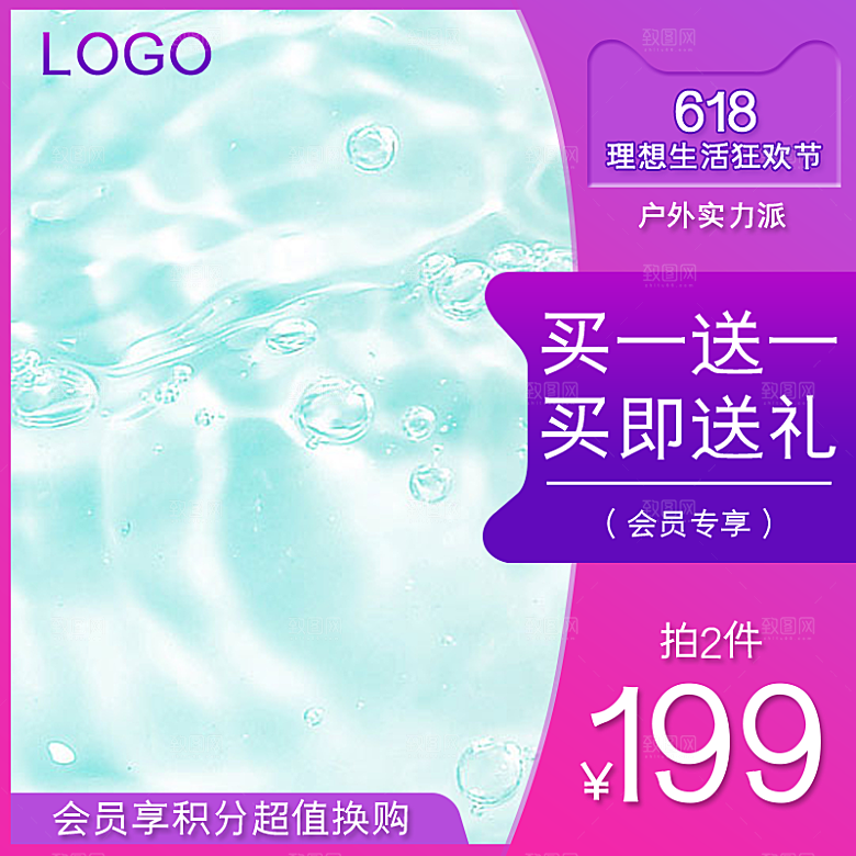 化妆品护肤品主图模板设计