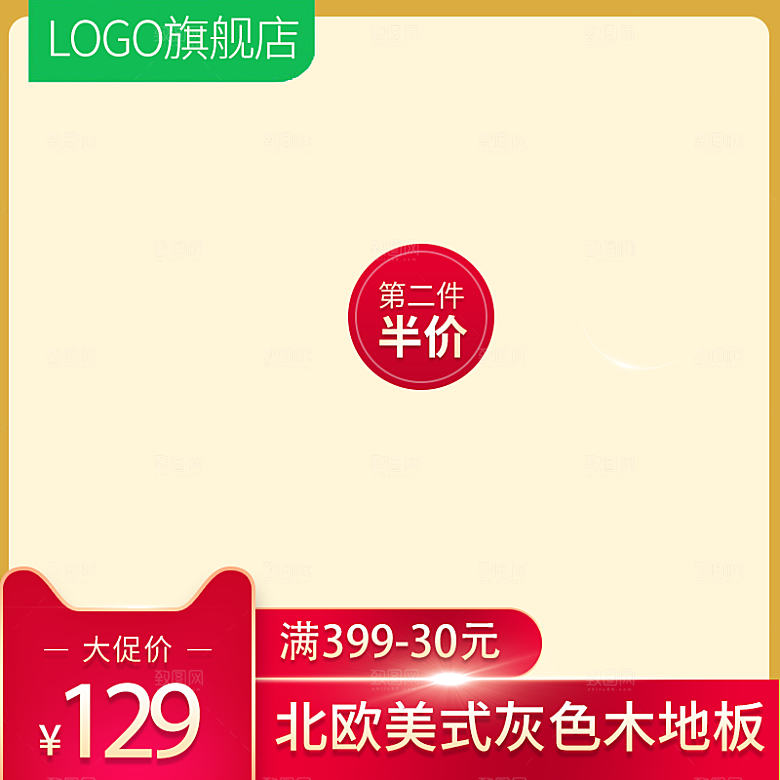 木地板主图模板设计