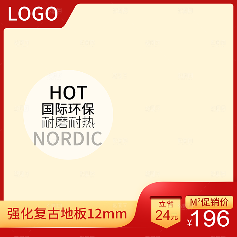 木地板主图模板设计