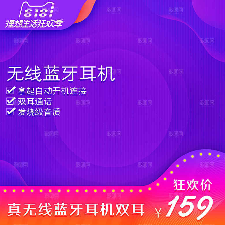冰箱空调家电数码产品主图
