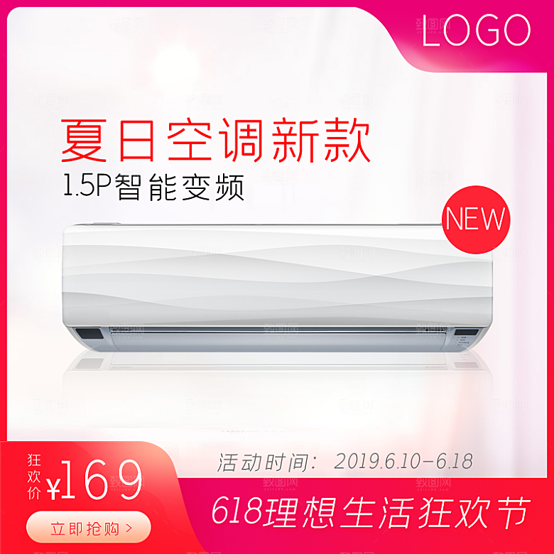 冰箱空调家电数码产品主图