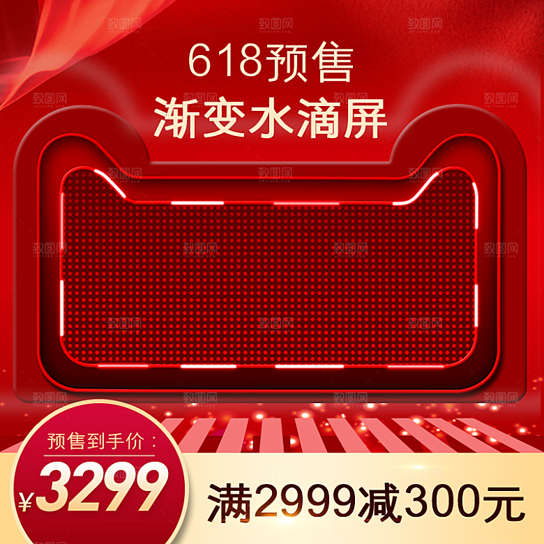 红色背景主图模板